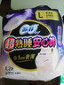 蘇菲安心褲女經(jīng)期用姨媽褲夜用拉拉褲超熟睡安全褲安睡褲型衛(wèi)生巾 M-L碼 7片 少女褲均碼 【2套14片】 曬單實(shí)拍圖