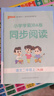 【廣州專(zhuān)用】2025新版 王牌TOP小學(xué)英語(yǔ)雙基同步導學(xué)導練3456全年級上下冊 教科JK版 英語(yǔ)教材課本同步練習冊輔導資料書(shū) 五年級上冊 【廣州專(zhuān)用】英語(yǔ)教科JK版 曬單實(shí)拍圖