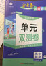2026版高中金考卷必修一單元雙測試卷高一必修二三活頁題選單高中同步單元期中期末測試卷天星教育 必修一數(shù)學(xué)人教A版【2026版】 曬單實(shí)拍圖