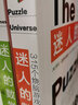【送玩具】迷人的數(shù)學(xué)12套裝2冊(cè) 315個(gè)燒腦游戲玩通數(shù)學(xué)史+激發(fā)你的創(chuàng)意大腦 【套裝】迷人的數(shù)學(xué)2冊(cè) 曬單實(shí)拍圖