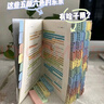 鳴尚莫蘭迪標簽紙質(zhì)索引貼透明標簽便簽貼紙活頁(yè)本目錄分類(lèi)貼記號標記 莫蘭迪#大號+中號/2包共I8O張 曬單實(shí)拍圖