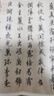 經(jīng)折裝歐陽(yáng)詢(xún)《行書(shū)千字文》行書(shū)毛筆書(shū)法字帖譯文簡(jiǎn)體原作原大高清成人學(xué)生臨摹鑒賞收藏臨摹碑帖 曬單實(shí)拍圖