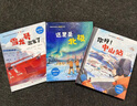 “向極地進(jìn)發(fā)”中國(guó)大科考系列繪本（全3冊(cè)，隨書(shū)附贈(zèng)極地求生手冊(cè)，2022年度桂冠童書(shū) 3-6歲) 曬單實(shí)拍圖
