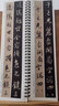 共2本集王羲之圣教序行書(shū)趙孟頫臨對(duì)照本卷一二碑帖書(shū)法臨摹字卡繁簡(jiǎn)體旁注對(duì)照原碑原帖行書(shū)毛筆書(shū)法字帖 曬單實(shí)拍圖