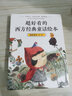 超好看的西方經(jīng)典童話(huà)繪本 格林童話(huà)第二輯（全5冊） 曬單實(shí)拍圖