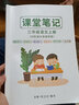 2022秋 英語亮點給力課堂筆記三年級上冊YL譯林版 小學(xué)英語3年級上冊同步教材講解知識點梳理重難點解析課課通教輔學(xué)習資料 正版正貨 新華書店 曬單實拍圖