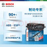 博世（BOSCH）剎車(chē)片前后片 適配標(biāo)致206 207 301 307 308 408 508 2008 3008 408 14-17款 后片 曬單實(shí)拍圖