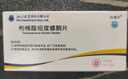 [科德平] 枸櫞酸坦度螺酮片10mg*3*12片/盒 曬單實(shí)拍圖