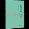 【新書(shū)正版】?jī)和穹治鲇懻摪嗟?23卷+一切皆語(yǔ)言 心理學(xué)經(jīng)典譯叢 法國(guó)精神分析 兒童心理學(xué) 一切皆語(yǔ)言+兒童精神分析研討班123卷共4冊(cè) 曬單實(shí)拍圖
