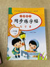 2025二年級(jí)上下冊(cè)練字帖 配套人教版小學(xué)語(yǔ)文同步字帖練字每日一練小學(xué)生專(zhuān)用正版下學(xué)期部編版教材鋼筆訓(xùn)練生字帖練習(xí)冊(cè)寫(xiě)字課課練 【1冊(cè)】同步練字帖 下冊(cè) 曬單實(shí)拍圖