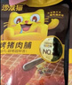 沙發(fā)貓豬肉脯65g 肉干肉脯獨(dú)立包裝休閑食品零食 原味65g*3袋 曬單實(shí)拍圖