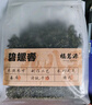 福茗源 碧螺春 綠茶 2025新茶明前蘇州花果香春茶嫩芽袋裝250g 曬單實(shí)拍圖