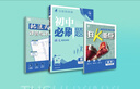 【2026學(xué)年】2025秋新版初中必刷題八年級上冊數(shù)學(xué)初二上下冊人教版數(shù)學(xué)語文英語物理新版教材同步8年級上分卷試卷練習(xí)冊狂K重點(diǎn) 必刷題八上 上冊【數(shù)學(xué)】北師版（25秋新版） 曬單實(shí)拍圖