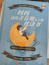 媽媽送給青春期兒子的枕邊書(shū)（圖解版） 曬單實(shí)拍圖