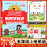 陽(yáng)光同學(xué)素養學(xué)練評三四五六年級上下冊英語(yǔ)劍橋少兒英語(yǔ)教材同步練習冊英劍橋英語(yǔ)join in同步練習劍橋版【武漢專(zhuān)版】 四年級上冊英語(yǔ)【武漢適用】 陽(yáng)光同學(xué)素養學(xué)練評（劍橋版） 曬單實(shí)拍圖