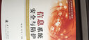 信息系統(tǒng)安全與防護(hù) 曬單實(shí)拍圖