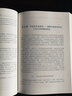 創(chuàng  )新驅動(dòng)創(chuàng  )業(yè)的理論基礎 曬單實(shí)拍圖