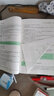 中公教育2025貴州省教師招聘考試用書(shū)特崗教師編制教招真題試卷：教育理論綜合知識教材歷年真題標準預測真題大全貴州省特崗教師招聘 教育綜合知識 中小學(xué)2本套【教材+歷年及模擬】 曬單實(shí)拍圖