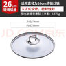 Momscook 玻璃蓋 不銹鋼包邊 鋼化玻璃鍋蓋 24/26/28cm 可視原配玻璃蓋 26cm玻璃蓋MT26GL 曬單實(shí)拍圖