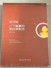 如何做一個智慧的思政課教師 曬單實(shí)拍圖