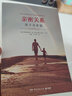親密關系套裝4冊隨選 親密關系+親密關系續(xù)篇+親密關系親子篇+親子關系的重建 家庭教育書籍 作者克里斯多?！っ?博集天卷 親密關系：親子關系篇 曬單實拍圖
