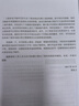 商務(wù)電子郵件寫作大全+英語表達(dá)句典 升級版 曬單實(shí)拍圖