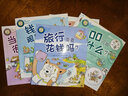 4-10歲邊長(cháng)大邊懂錢(qián)：講給中國孩子的財商繪本故事（套裝全8冊）好孩子學(xué)花錢(qián)從“知道錢(qián)”到“會(huì )花錢(qián)”，再到“懂掙錢(qián)”更符合中國人價(jià)值觀(guān)的財商啟蒙故事 曬單實(shí)拍圖