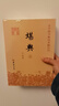 【包郵】古今圖書集成術(shù)數(shù)叢刊 卜筮堪輿術(shù)數(shù)相術(shù)星命選擇 堪輿（上下）堪輿學(xué) 風(fēng)水書  定價(jià)120 曬單實(shí)拍圖