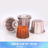 學(xué)廚 蛋糕模具 烘焙模具黃油年糕模具迷你甜甜圈空氣炸鍋專用面包模具 可露麗模4件套WK9772-4 曬單實(shí)拍圖