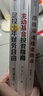 指數(shù)基金投資指南+定投十年財(cái)務(wù)自由+主動(dòng)基金投資指南（套裝3冊(cè)） 銀行螺絲釘著 中信出版社圖書(shū) 曬單實(shí)拍圖
