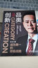 品類創(chuàng)新：成為第一的終極戰(zhàn)略 里斯戰(zhàn)略定位咨詢CEO張云十五年實戰(zhàn)經(jīng)驗 品類創(chuàng)新 曬單實拍圖