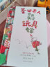 圣誕老人：世界頭號玩具專家（奇想國童書）圣誕節(jié)的禮物書！ 曬單實(shí)拍圖