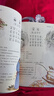 慧讀者快樂讀書吧一年級課外閱讀必讀上下冊三字經(jīng) 千字文 增廣賢文 聲律啟蒙 童謠和兒歌 我愛古詩詞 成語故事 論語 人教版 小學(xué)語文教材配套必讀課外閱讀書目 附導(dǎo)讀和真題 一年級下【我愛古詩詞】 曬單實(shí)拍圖