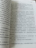 鋼鐵是怎樣煉成的 正版全譯本無刪節(jié) 八年級下推薦閱讀學(xué)生課外閱讀書籍兒童課外書名著外國經(jīng)典文學(xué) 小說 曬單實拍圖