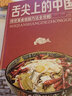 舌尖上的中國 傳統美食炮制方法全攻略美食書(shū) 百姓家常菜3600例正版菜譜書(shū)家常菜大全食譜全套美食書(shū)籍圖解北方家常菜中國菜譜大全食譜營(yíng)養烹飪入門(mén)家用簡(jiǎn)單美食養生湯粥廚師書(shū)炒菜燒菜書(shū)籍 舌尖上的中國+百姓 曬單實(shí)拍圖