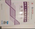 一建教材2024一级建造师2024年考试用书建筑工程管理与实务章节刷题 中国建筑工业出版社 实拍图