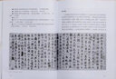 書譜 續(xù)書譜譯注 曬單實(shí)拍圖