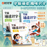 【時光學】學前誦讀識字古詩詞詩歌全2冊 幼兒啟蒙3-6歲古詩詞詩歌兒童認讀漢字識字日有所誦幼兒早教注音版幼小銜接 曬單實拍圖