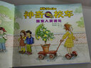 【新華正版】神奇校車圖畫書版全12冊小學(xué)生兒童百科全書繪本科普百科漫畫書3-6-12歲兒童小學(xué)生科學(xué)繪本故事書神奇的校車 【升級版 新書！！】神奇的校車-探索人類進(jìn)化 曬單實拍圖