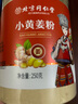 藝菱自營【官方店旗艦】云南小黃姜姜粉干姜粉純生姜粉三伏天沖飲泡水正品 2罐【500g】新鮮羅平小黃姜姜粉 無驅(qū)寒祛濕功效 中藥材獨立包裝京東自有品牌有北京同仁堂可選 曬單實拍圖