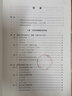正版 中國(guó)經(jīng)濟(jì)史 馬工程教材 馬克思主義理論研究和建設(shè)工程重點(diǎn)教材 高等教育教科書 古代近代當(dāng)代中國(guó)經(jīng)濟(jì)發(fā)展 商業(yè)對(duì)外貿(mào)易 社會(huì)經(jīng)濟(jì)歷史政治文化進(jìn)程 曬單實(shí)拍圖