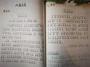 【斗半匠】讀者晨誦晚讀小學(xué)生版語(yǔ)文晨讀美文早讀一年級二年級課外閱讀書(shū)三四五六年級晨誦暮讀好詞好句優(yōu)美句子積累大全每日一讀 【單本】讀者-晨誦晚讀 1-2年級 曬單實(shí)拍圖
