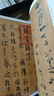 現(xiàn)貨速發(fā) 王羲之 歷代名家書法經(jīng)典繁體旁注行書毛筆臨摹練習(xí)帖漢字書法作品集蘭亭序姨母帖秋月帖遠(yuǎn)宦帖十 曬單實(shí)拍圖