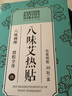 彼麗【官方授權(quán)直發(fā)】彼麗八四味艾熱貼艾草護(hù)膝蓋肩腰頸椎宮寒艾灸貼 四味艾熱貼-升級八味藍(lán)色包裝 曬單實拍圖