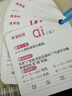 獨(dú)攬星河拼音識(shí)字卡片一年級(jí)聲母韻母小學(xué)教師專用全套幼小銜接教具字母表 拼音大卡230張+一年級(jí)上冊(cè)識(shí)字卡284張 曬單實(shí)拍圖
