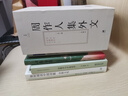 過(guò)渡之舟：《胡適留學(xué)日記》研究（日記研究叢書(shū)） 曬單實(shí)拍圖