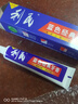 利民密集煥白牙膏勁白科技減少牙漬成人牙膏深層清潔清新口氣不傷牙 利民藍色經(jīng)典牙膏120g*1支 曬單實拍圖
