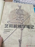 藝用解剖學(xué)筆記 石政賢 一看就會(huì)的人體結(jié)構(gòu)說明書 藝用人體解剖學(xué) 新書 曬單實(shí)拍圖