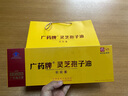 廣藥白云山漢方廣藥牌靈芝孢子油軟膠囊400mg*30粒增強免疫力送禮世界五百強 400mg*30粒*6瓶 曬單實拍圖