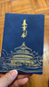 遞樂旅行蓋章收集本高顏值全國旅游景點打卡參觀本文創(chuàng)集章冊記錄手帳本郵戳印章紀(jì)念冊 KBX-2377D藏青 曬單實拍圖